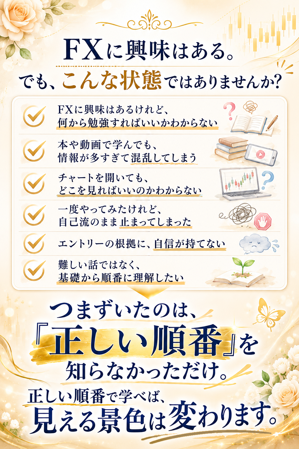 共感
