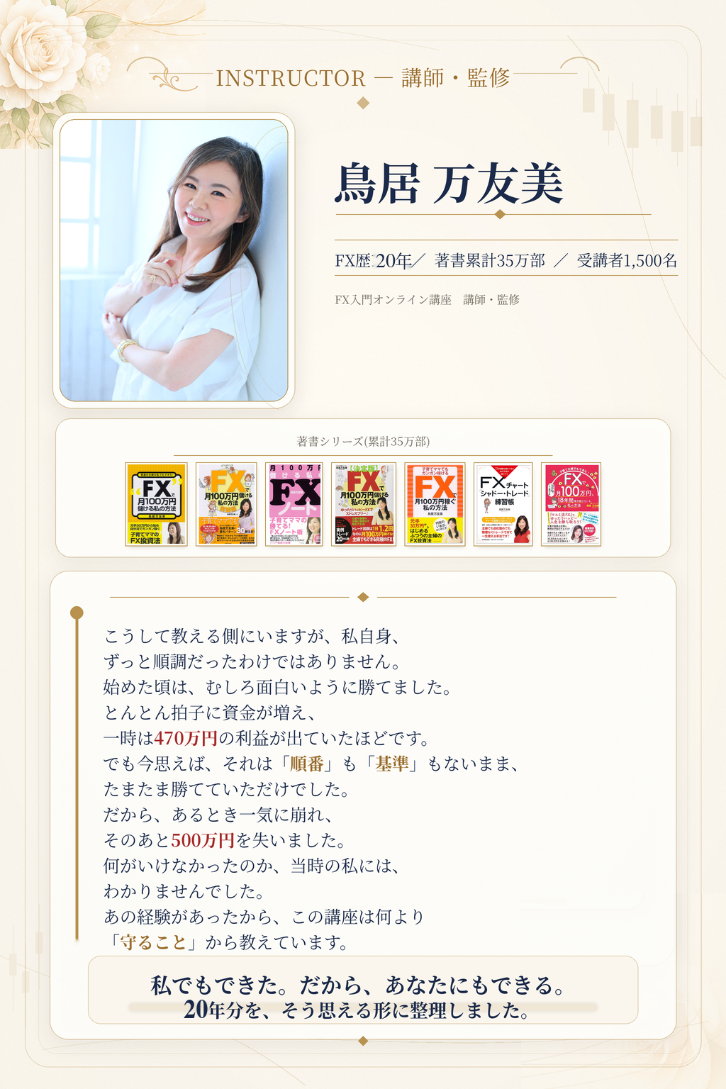 講師・監修