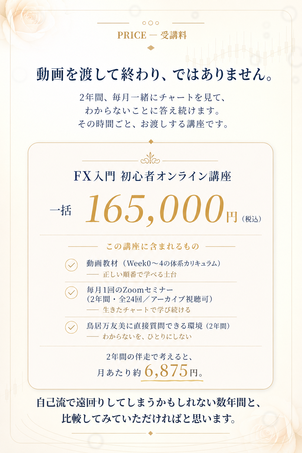 受講料